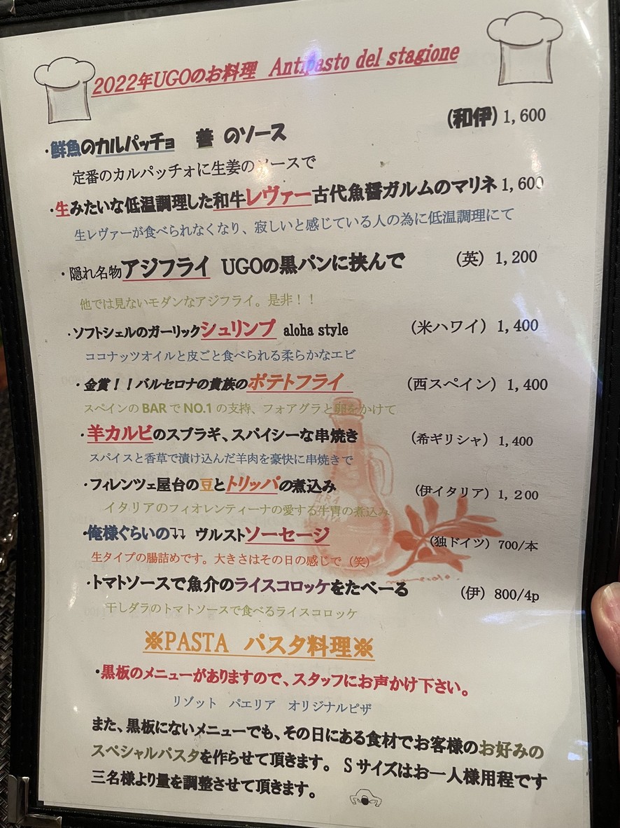 ugo by mosto menu 2