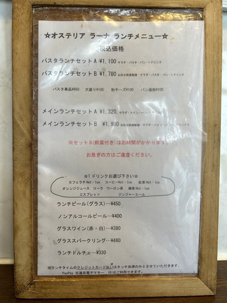 Osteria Rana menu 1