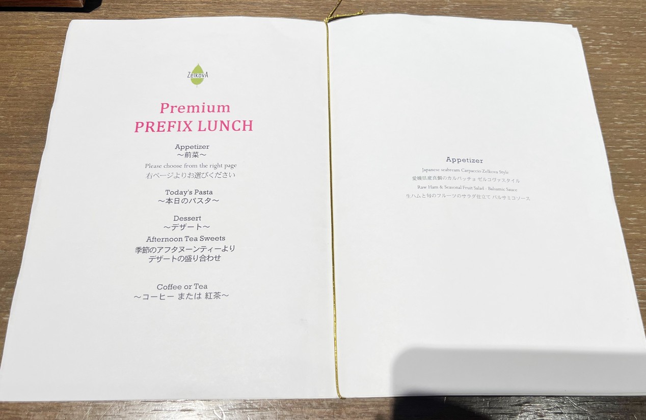 Cafe & Dining Zelkova menu 1