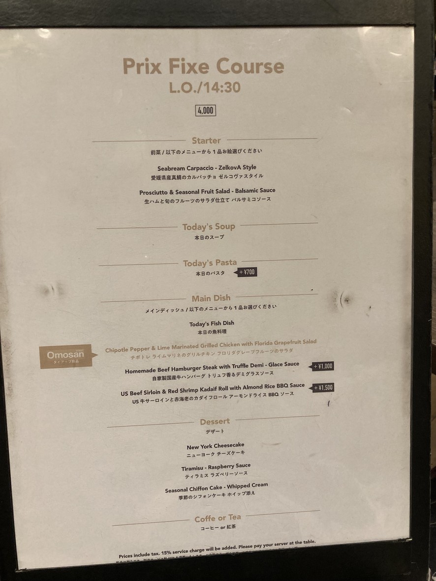 Cafe & Dining Zelkova menu 2