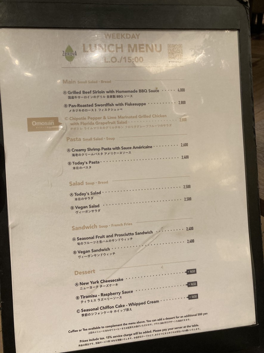 Cafe & Dining Zelkova menu 3