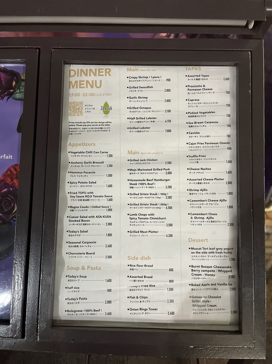 Cafe & Dining Zelkova menu 4