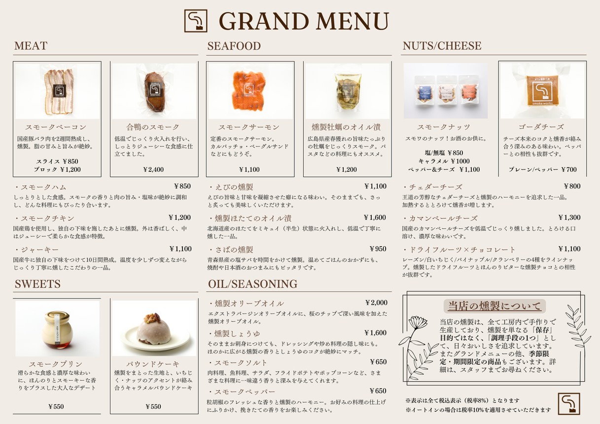 smokeworks menu 1