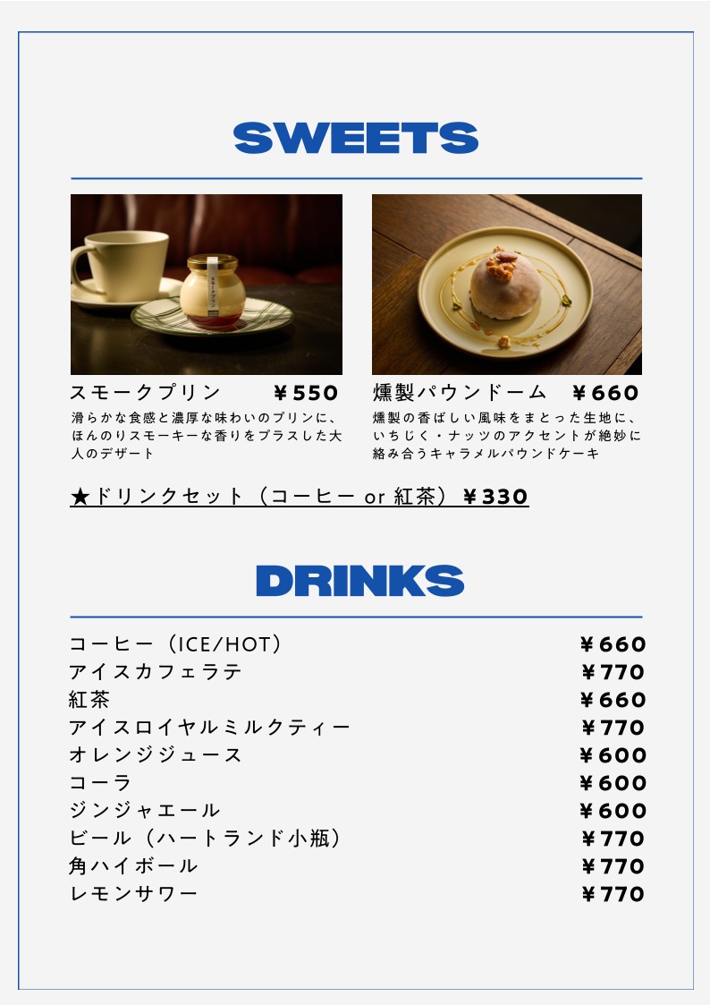 smokeworks menu 2