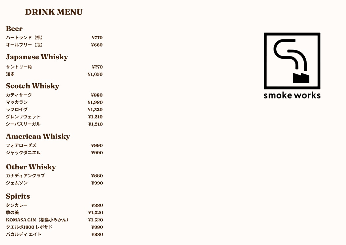 smokeworks menu 3