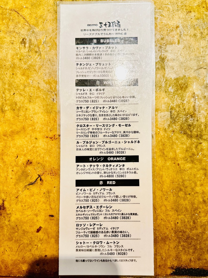 35 steps bistro menu 4