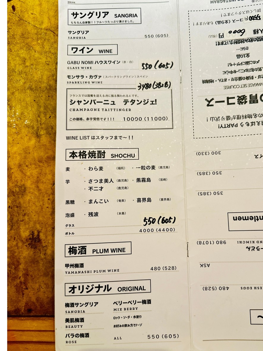 35 steps bistro menu 5