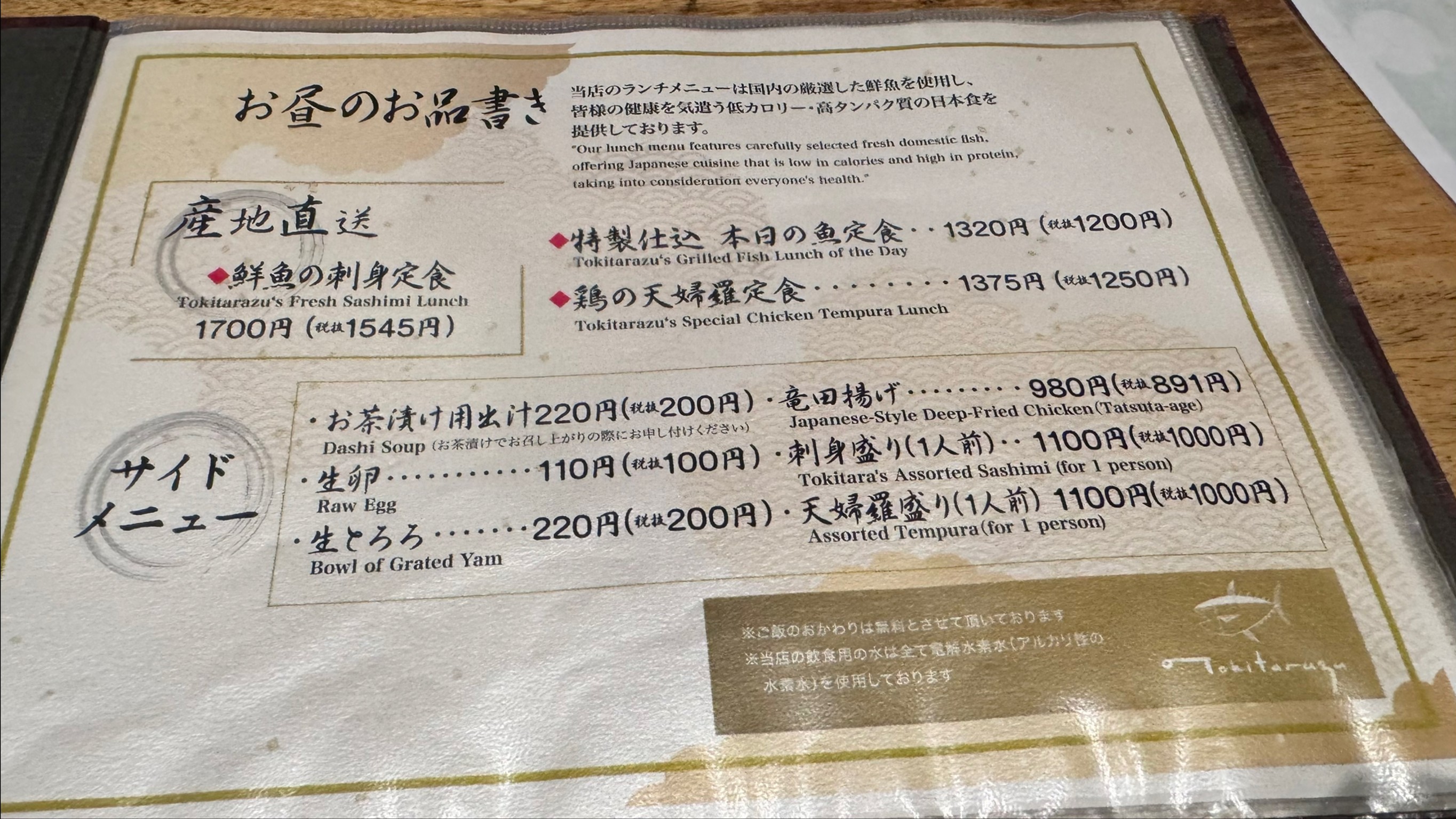 Menu image 1