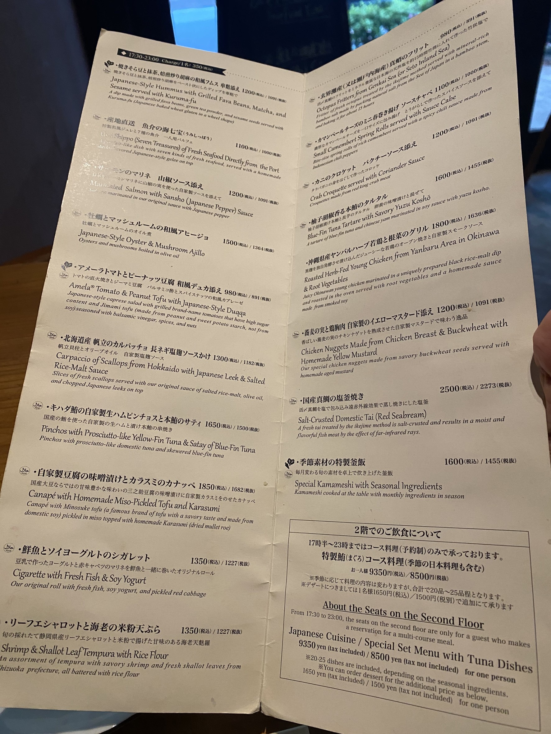 Menu image 2