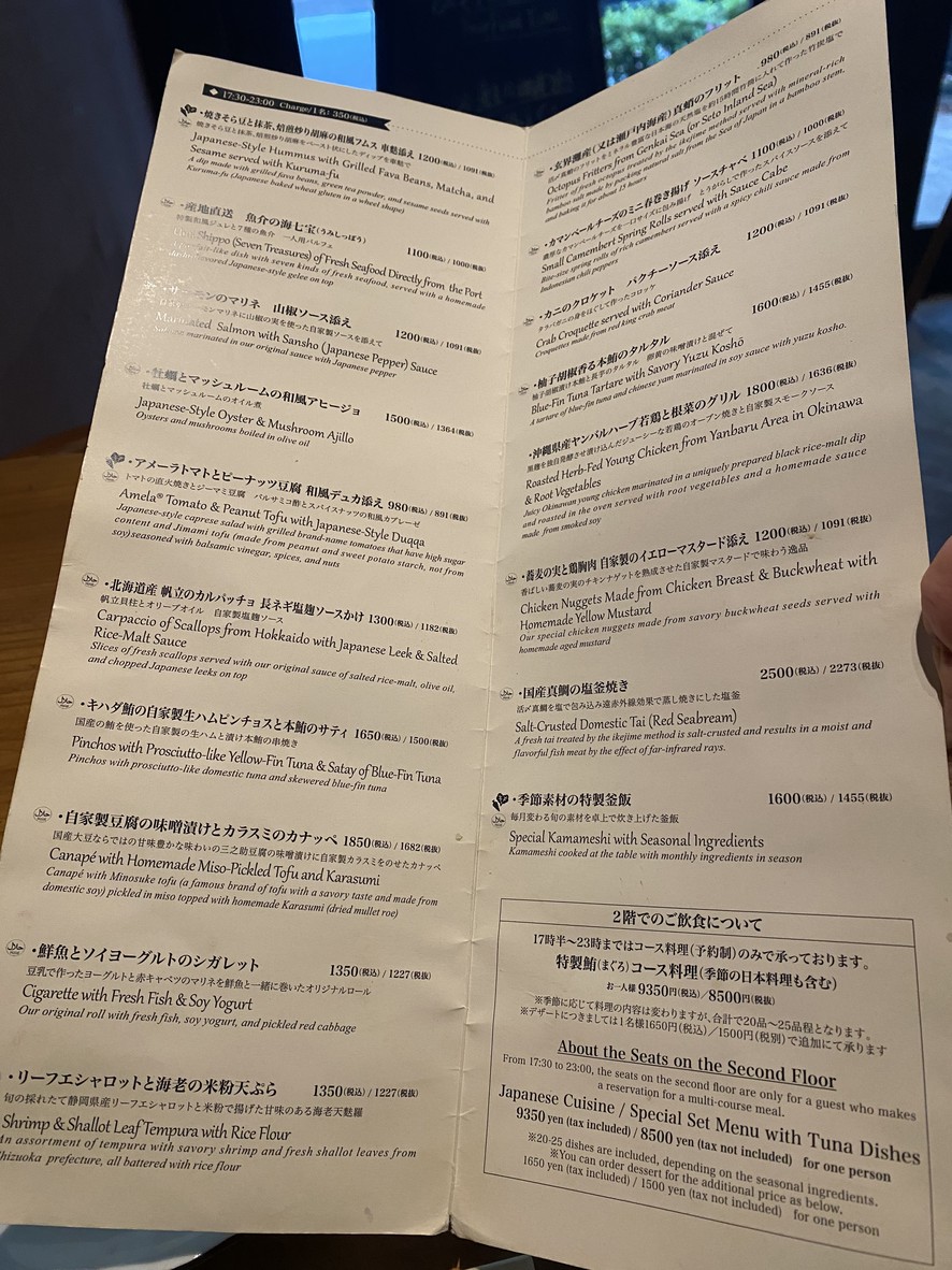Toki Tarazu menu 2