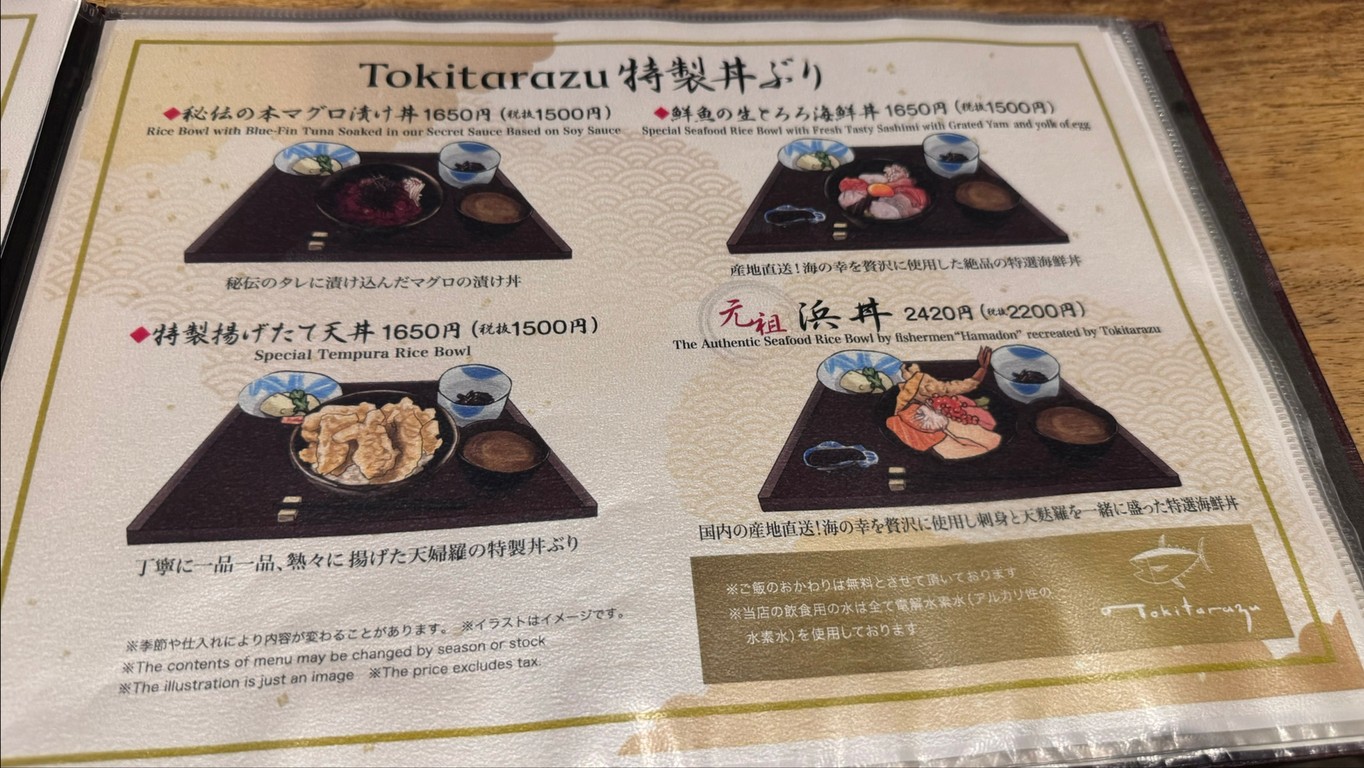 Toki Tarazu menu 3