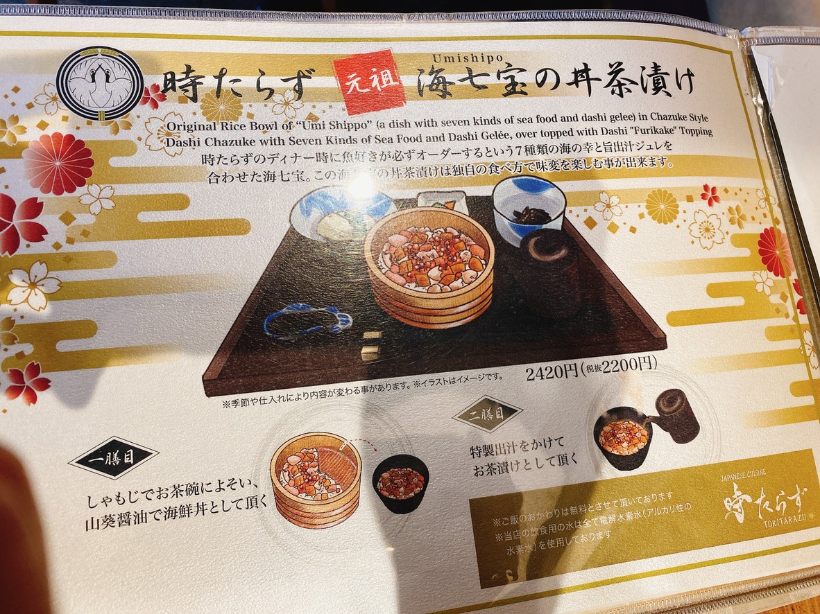 Toki Tarazu menu 4