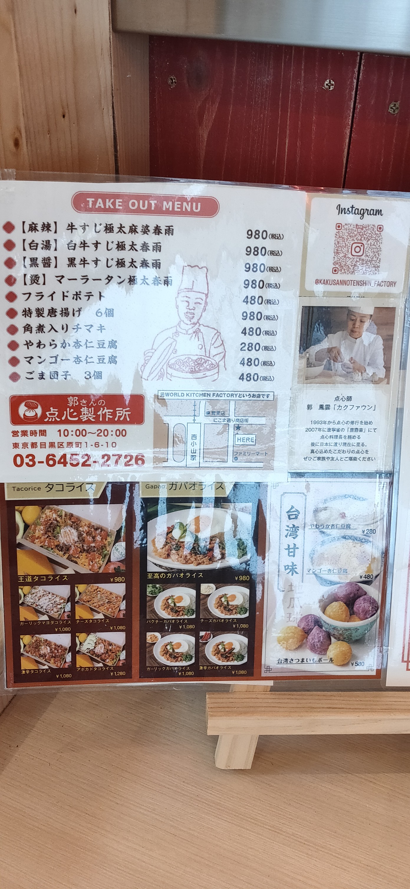 Menu image 2