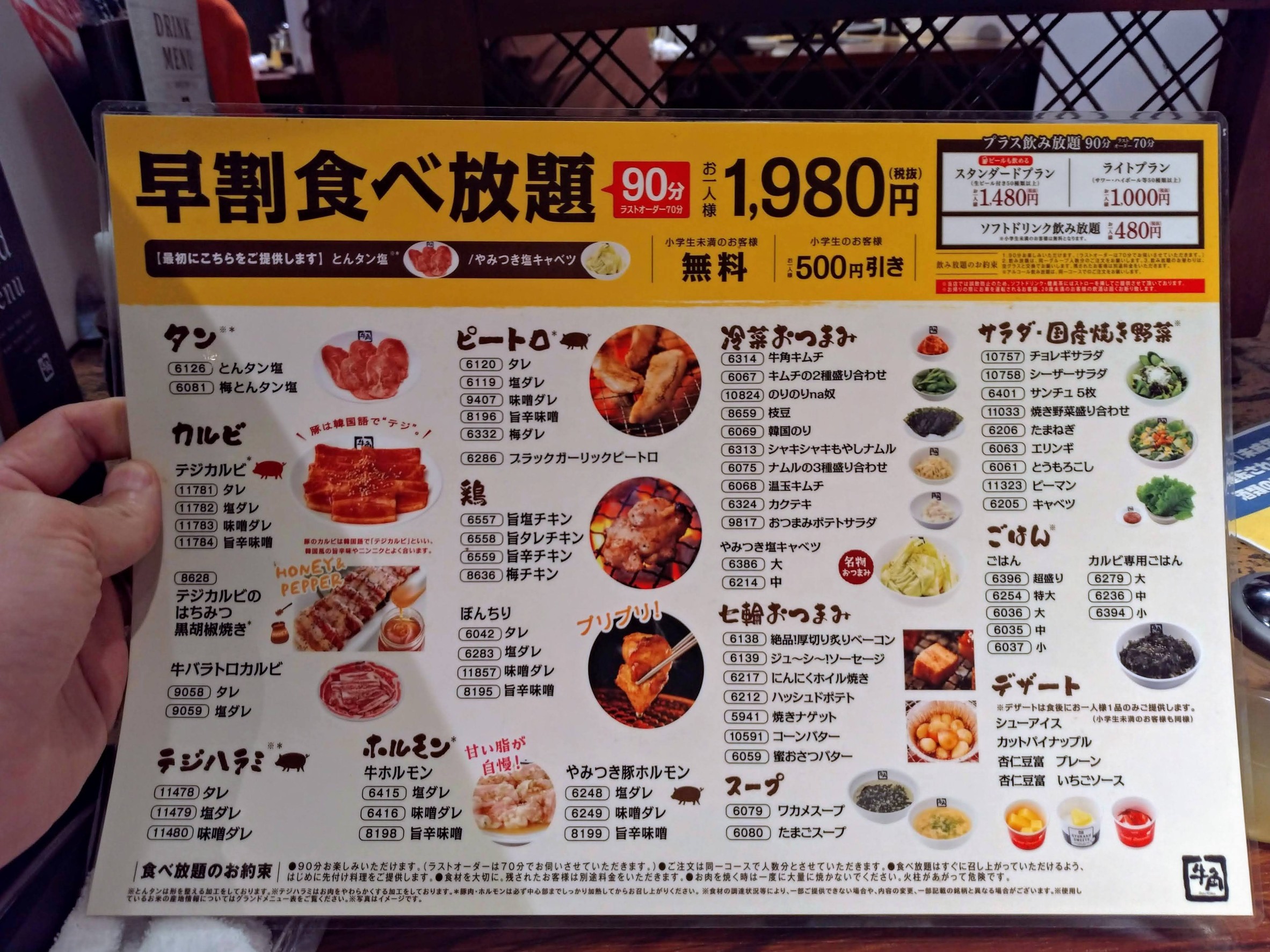 Menu image 2