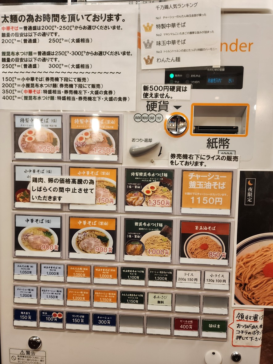 Sen-notori menu 1