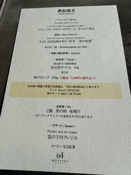 Musashi Sky Restaurant