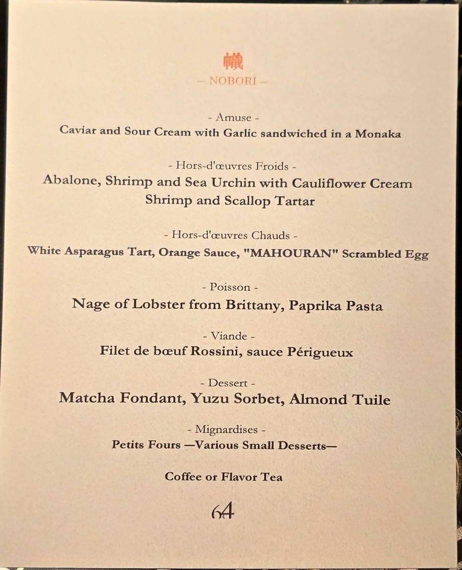 Musashi Sky Restaurant menu 2