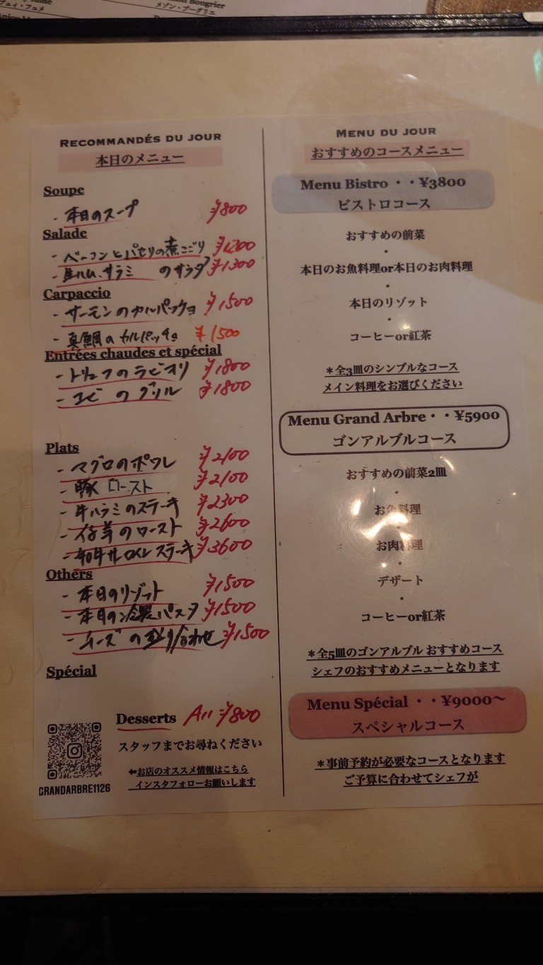 Grand Arbre menu 1