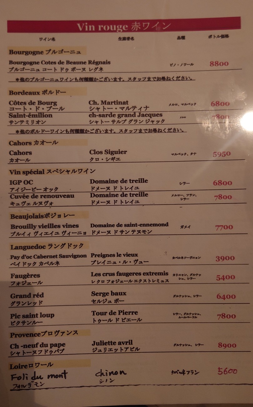 Grand Arbre menu 2
