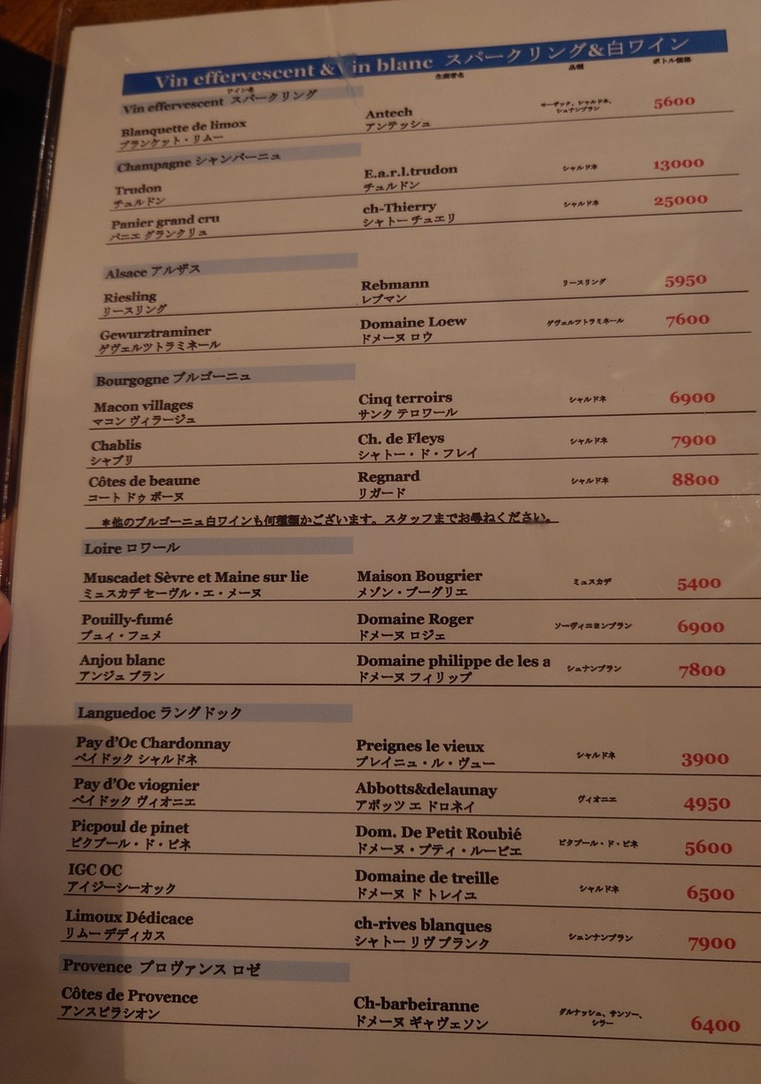 Grand Arbre menu 3