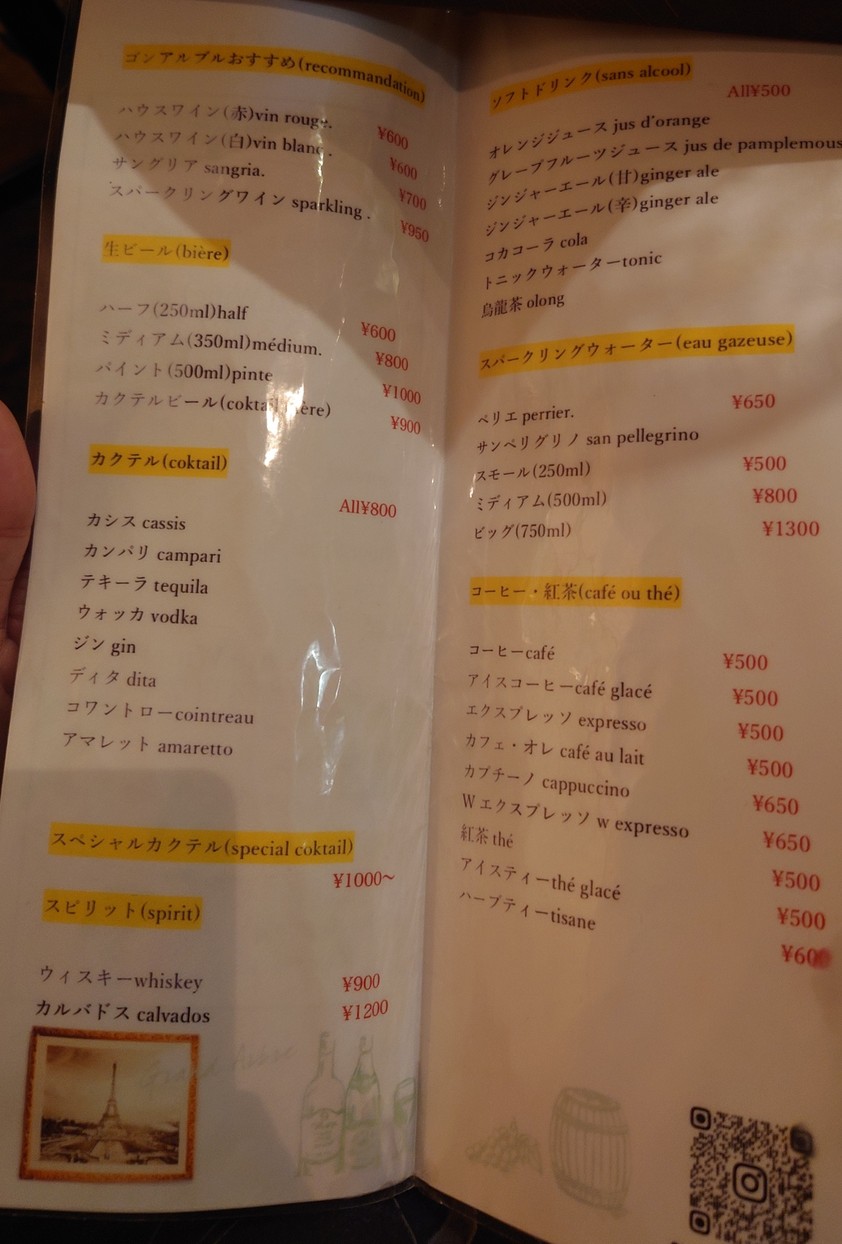 Grand Arbre menu 4