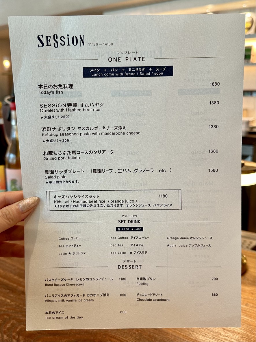 HAMACHO DINING & BAR SESSiON menu 1