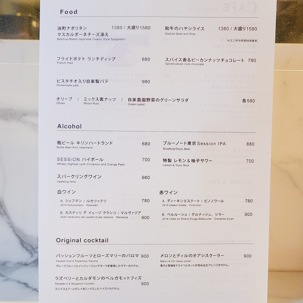 HAMACHO DINING & BAR SESSiON menu 3