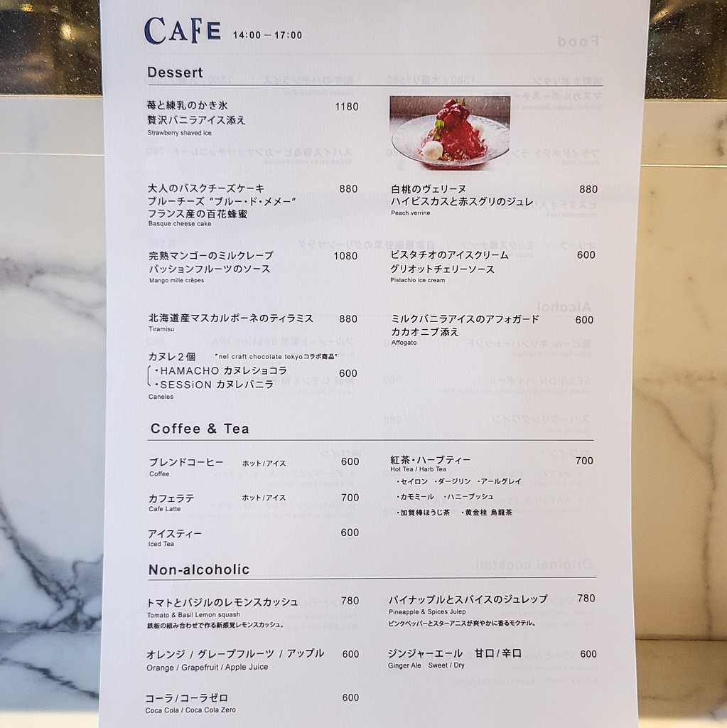 HAMACHO DINING & BAR SESSiON menu 5