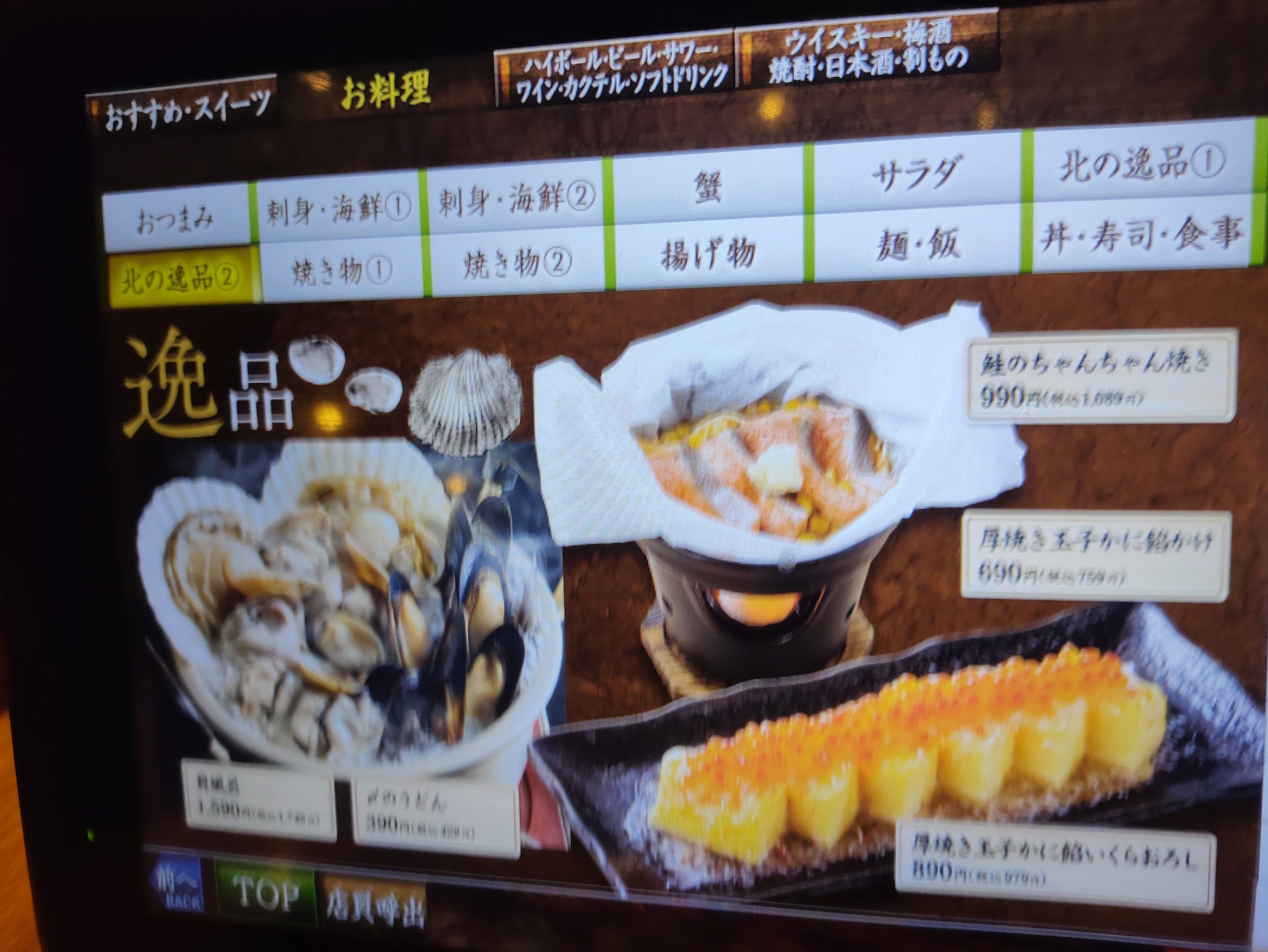 Menu image 1