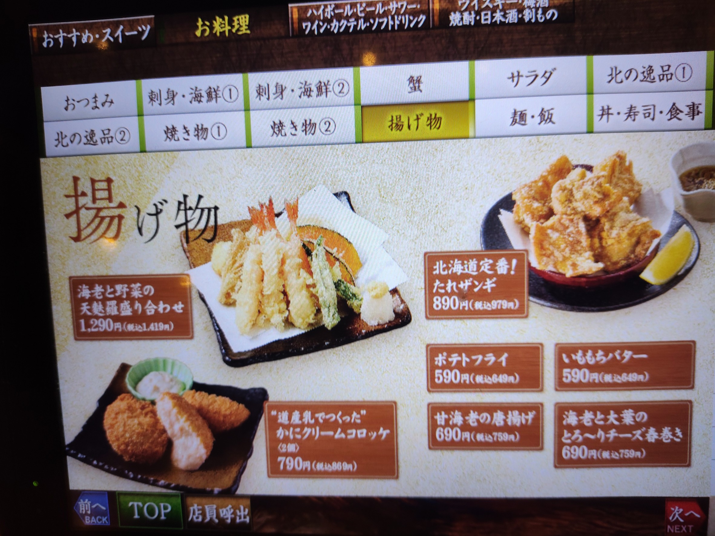 Menu image 2