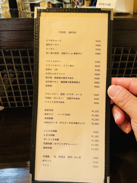 Creative Chinese Bar ARU