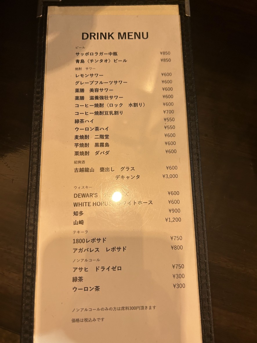 Creative Chinese Bar ARU menu 2