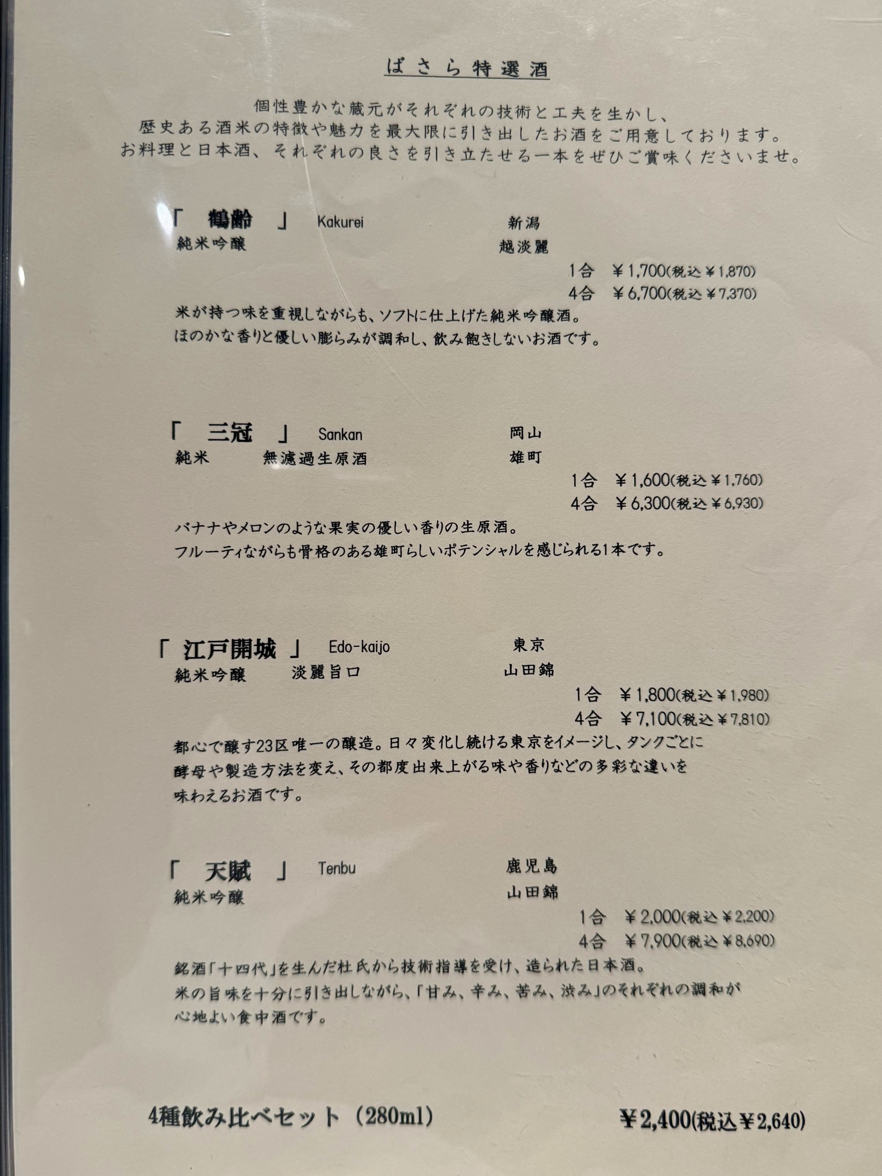 Menu image 3