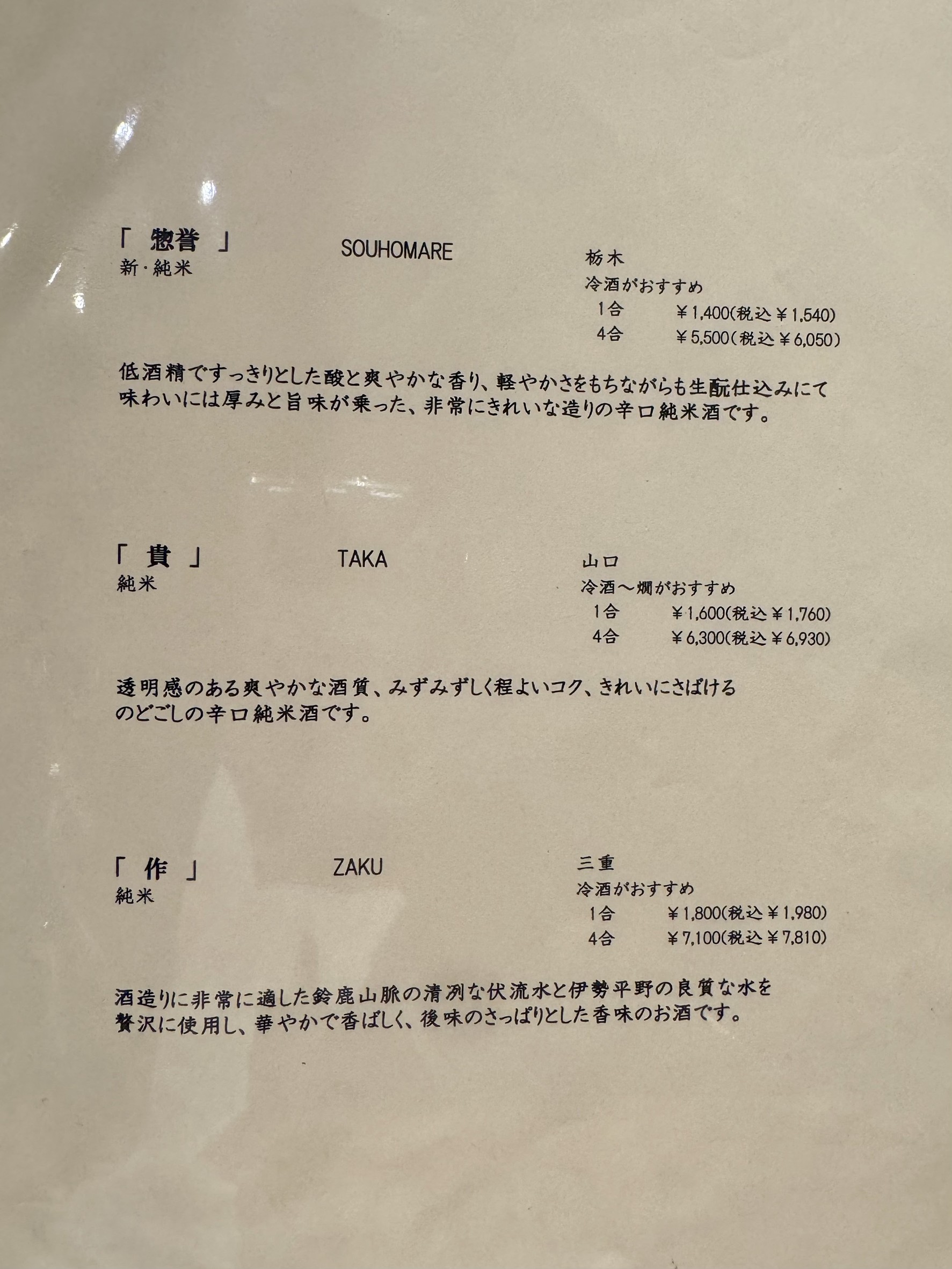 Menu image 4