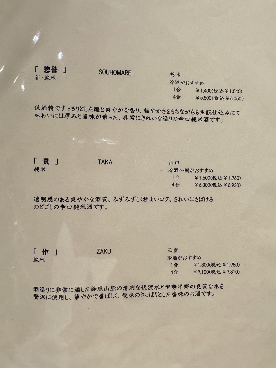 미타 바사라 menu 4