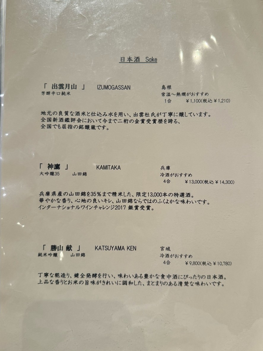 미타 바사라 menu 5