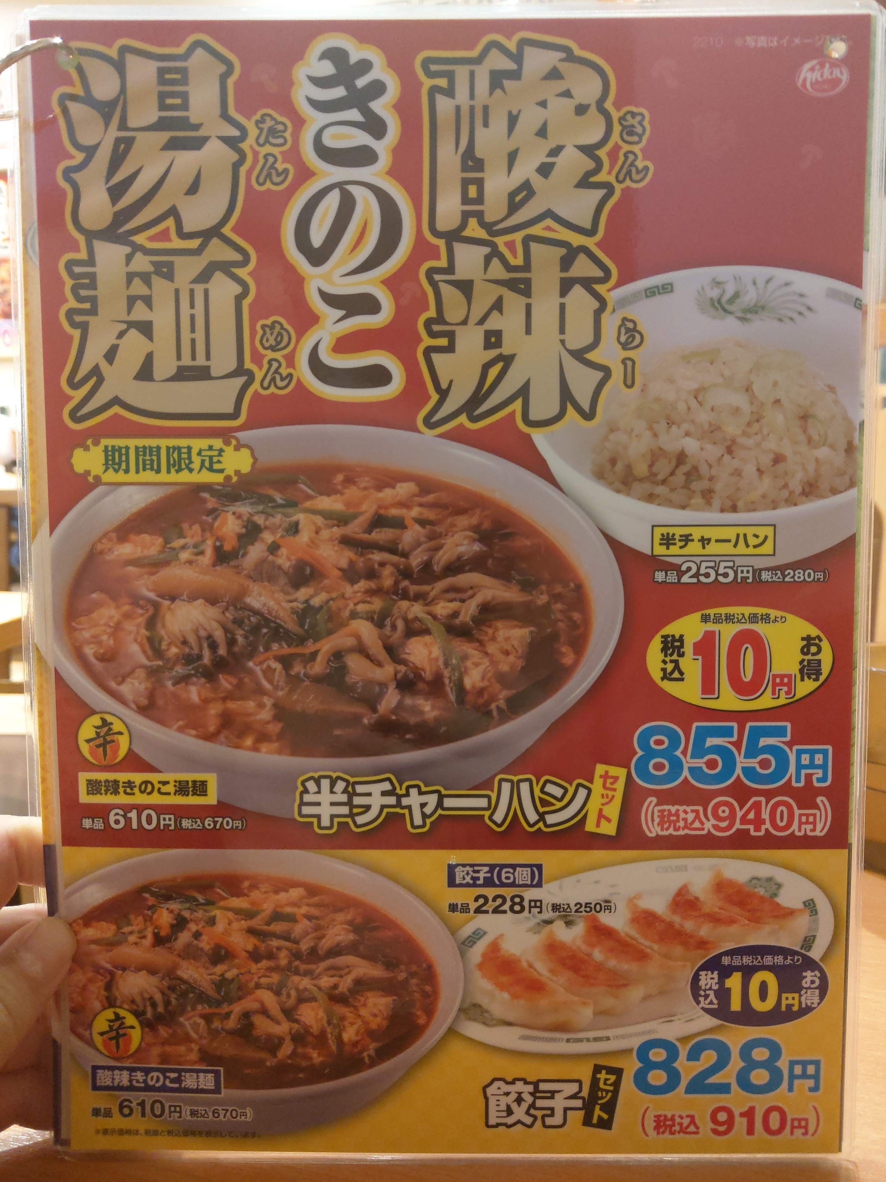 Menu image 3