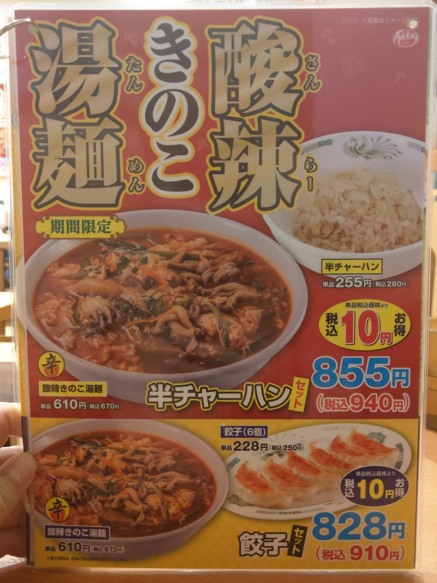 Hidakaya menu 3