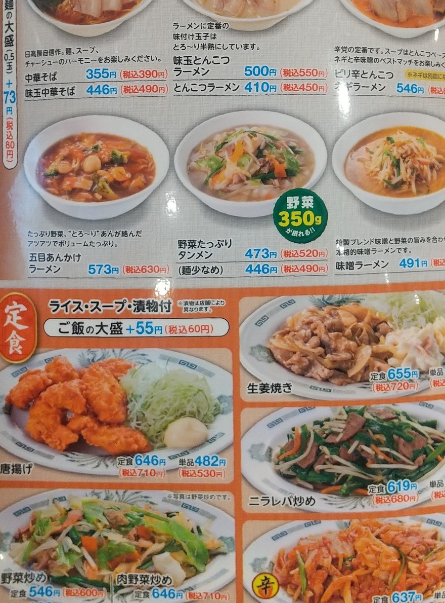 Hidakaya menu 4