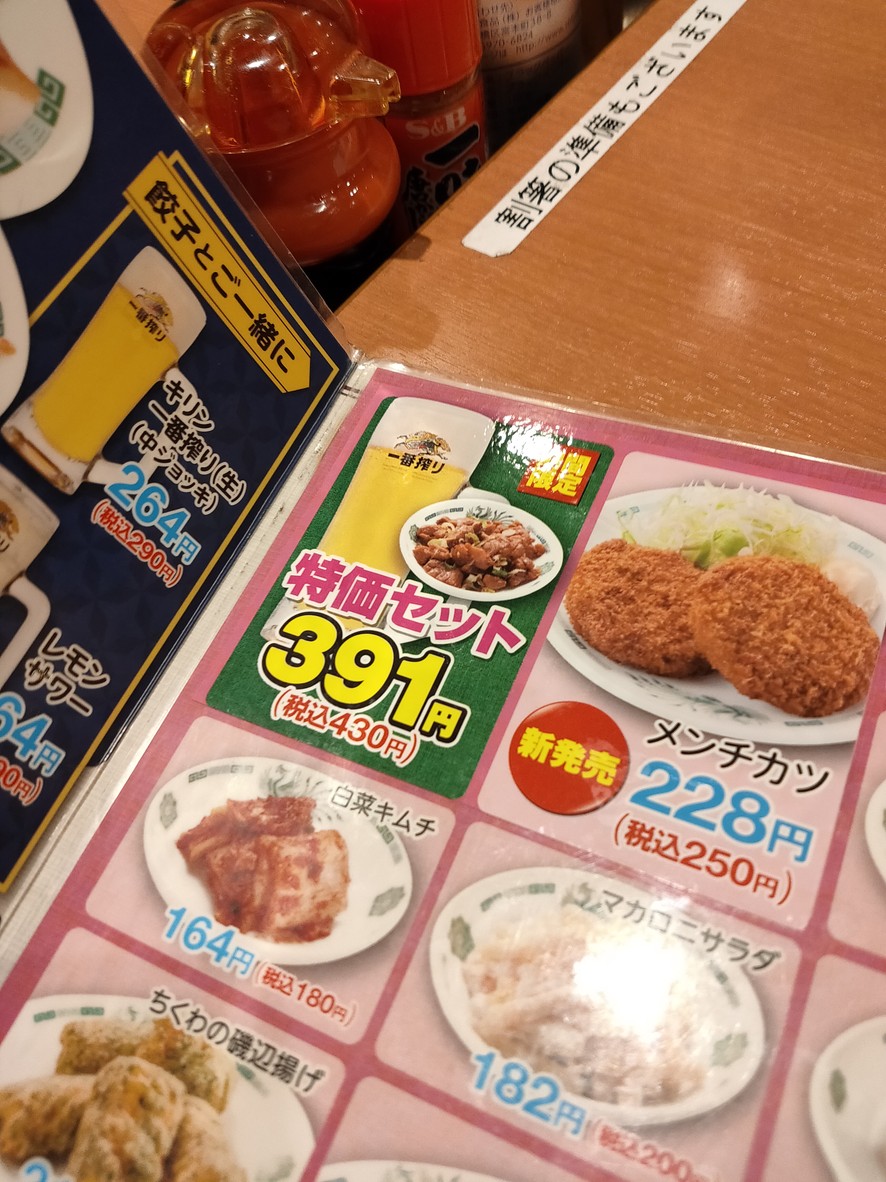 Hidakaya menu 5