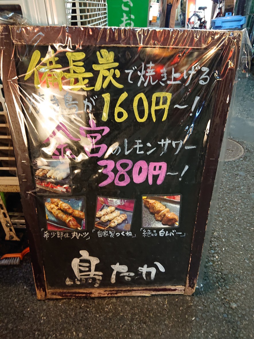 Toritaka menu 1