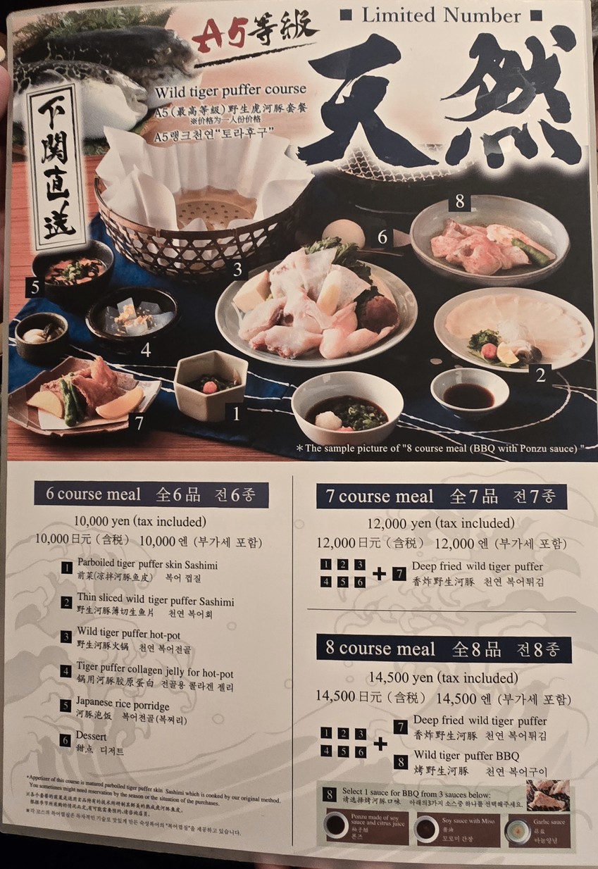 GUENPIN KAGURAZAKA menu 2