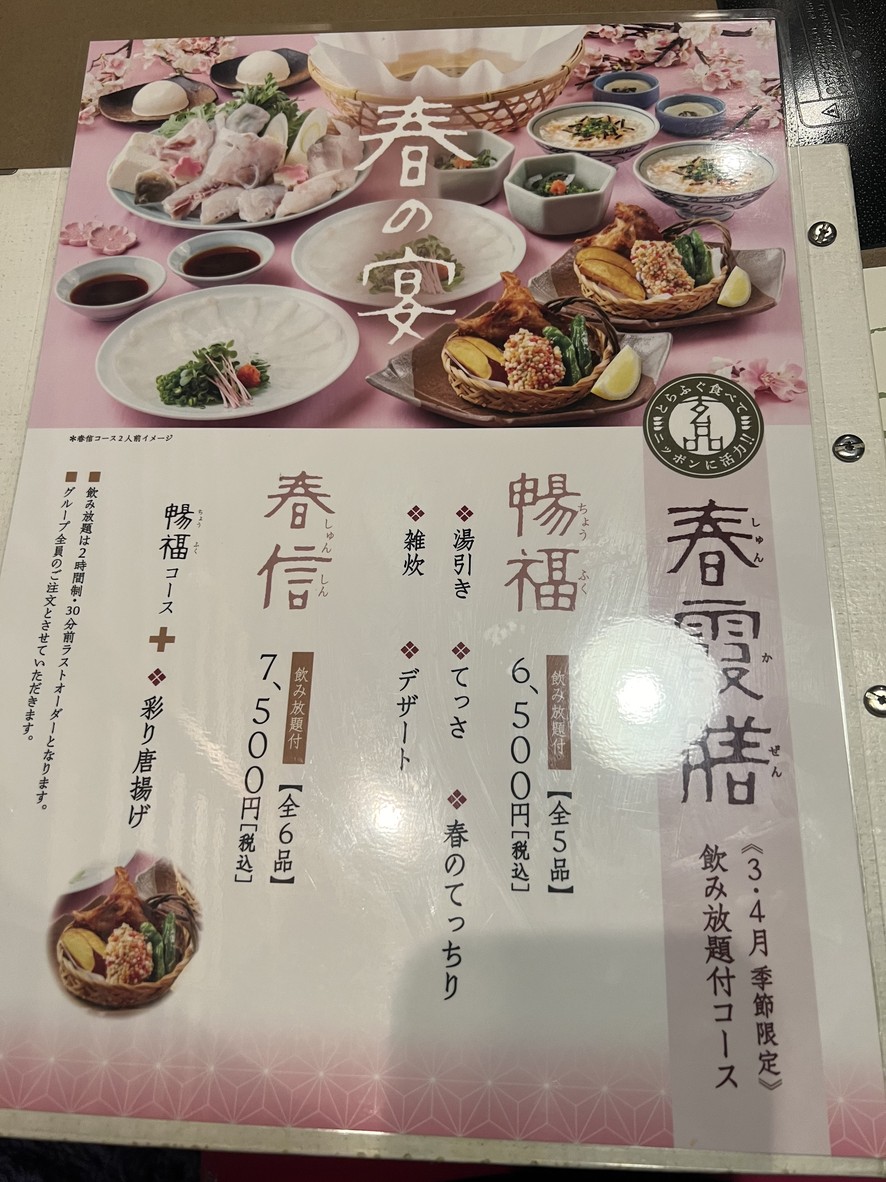 GUENPIN KAGURAZAKA menu 3
