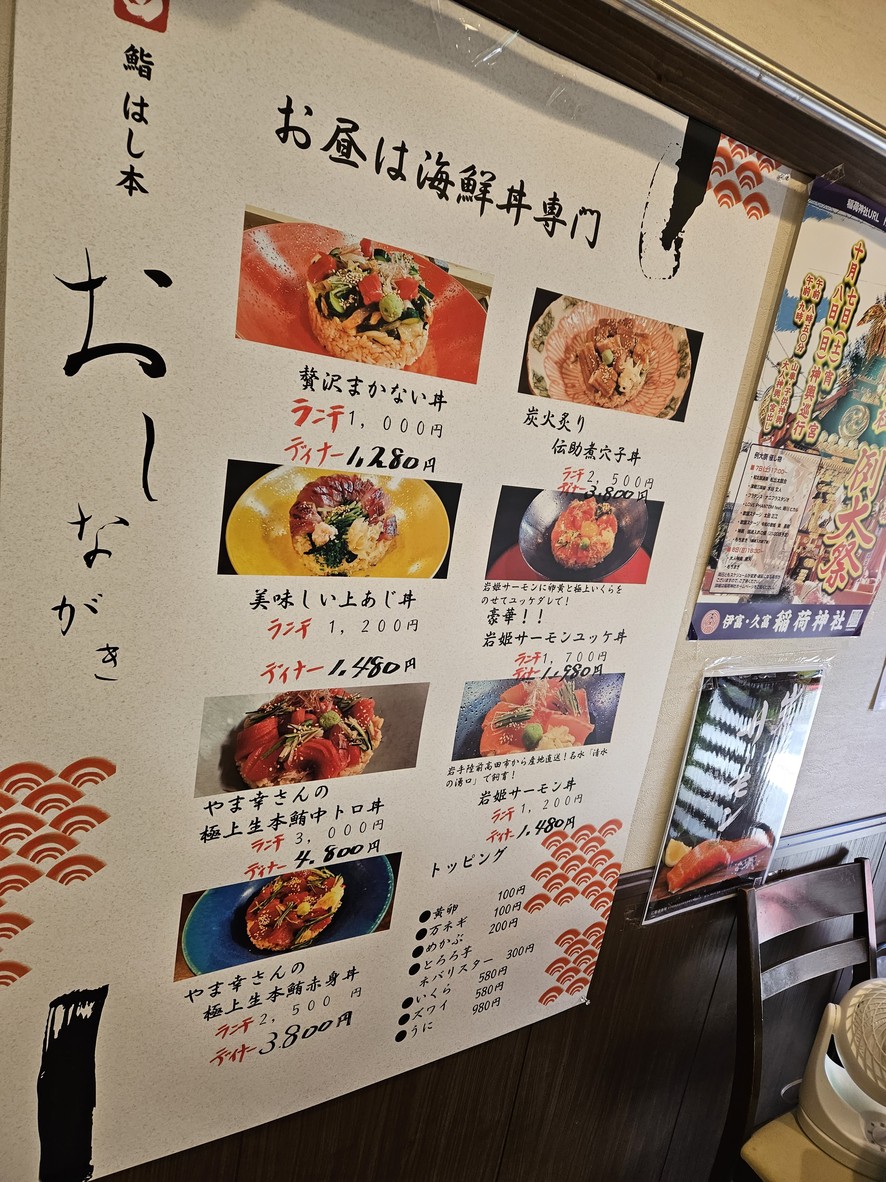 Sushi Hashimoto menu 2