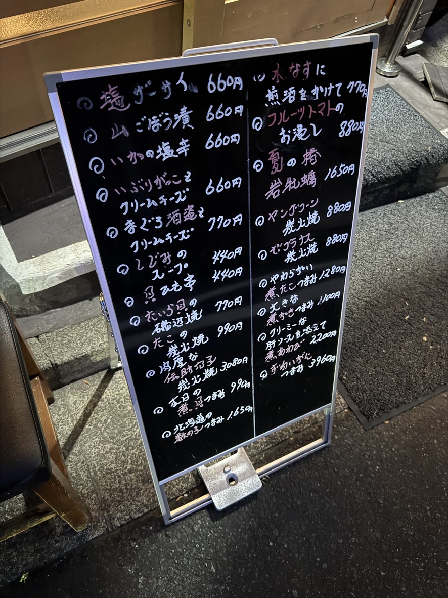 Sushi Hashimoto menu 4