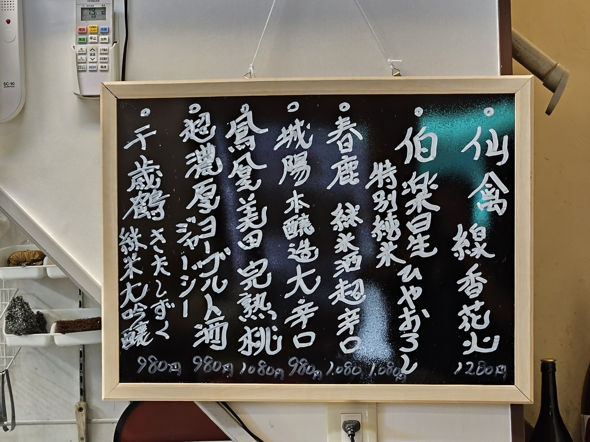 Sushi Hashimoto menu 5