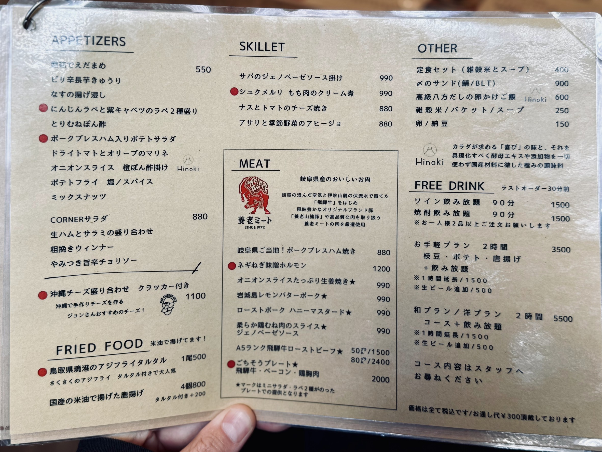 Menu image 2