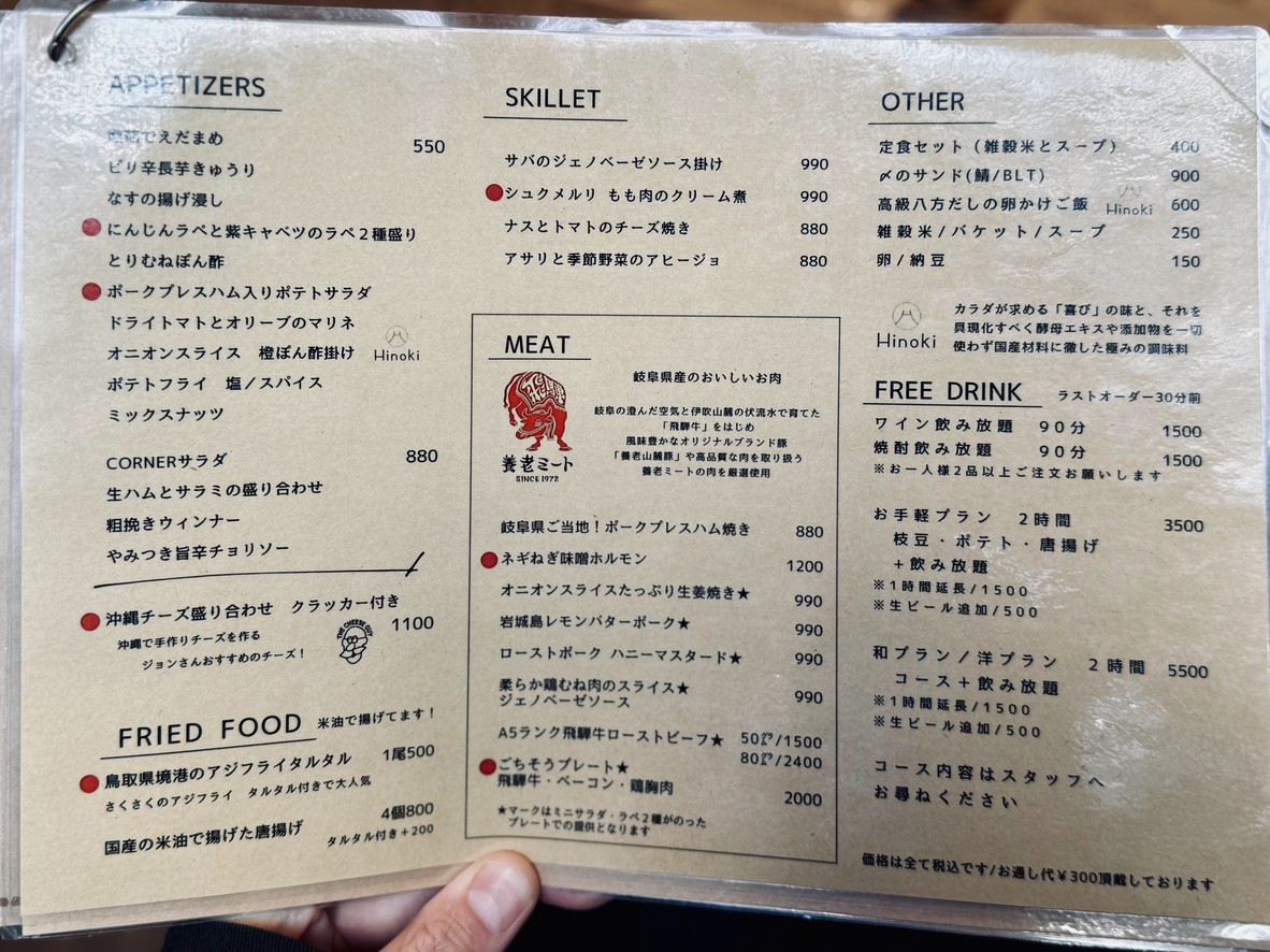 Corner menu 2