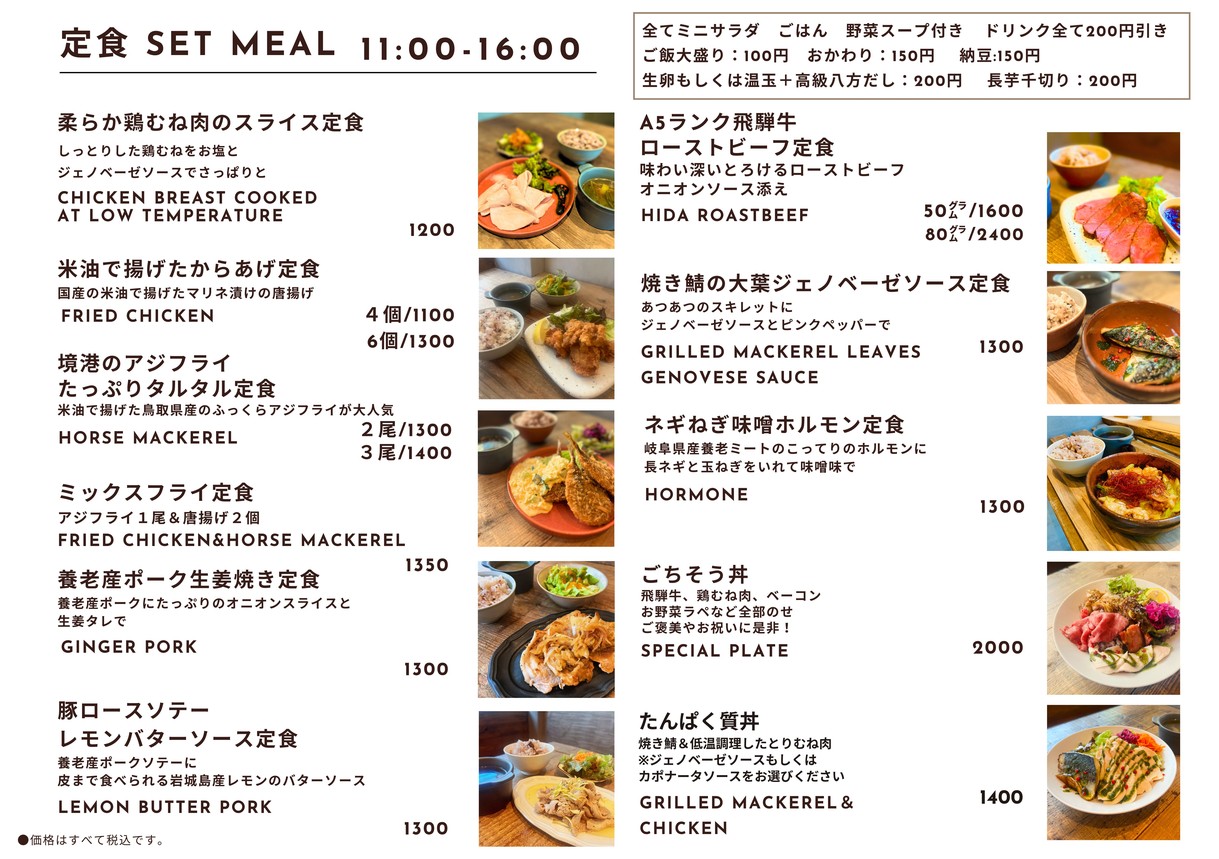 Corner menu 3
