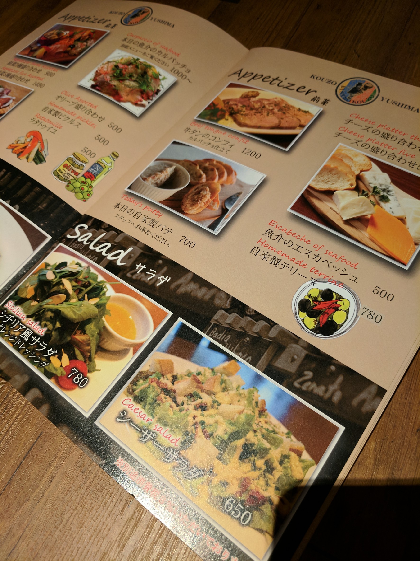 Menu image 2